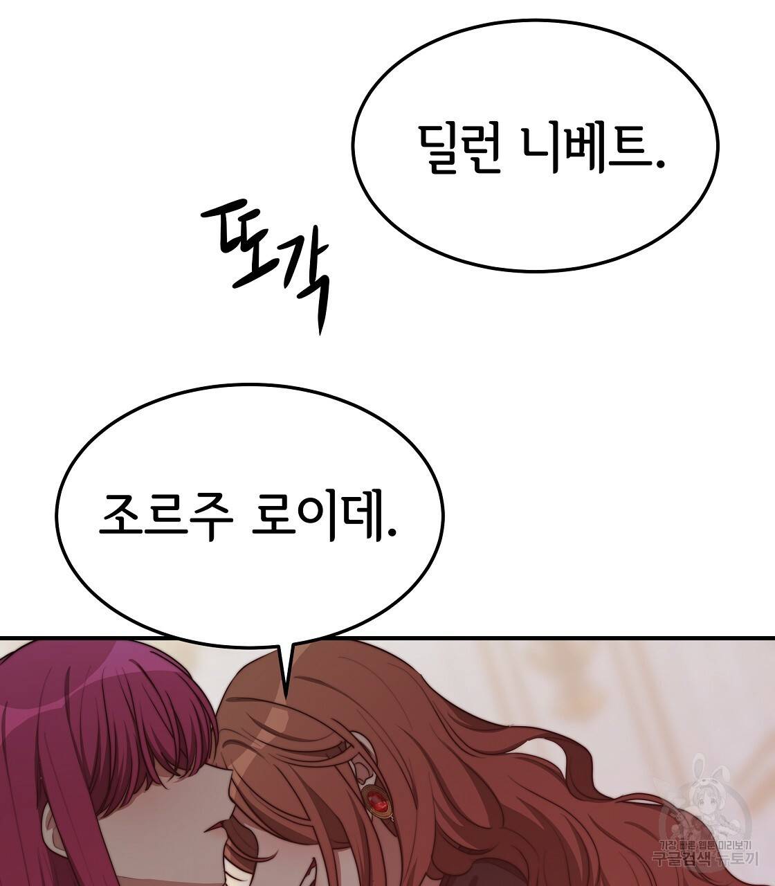 세 명이서 결혼생활 중입니다 47화 22