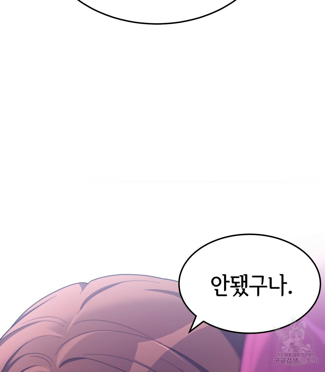 세 명이서 결혼생활 중입니다 47화 25