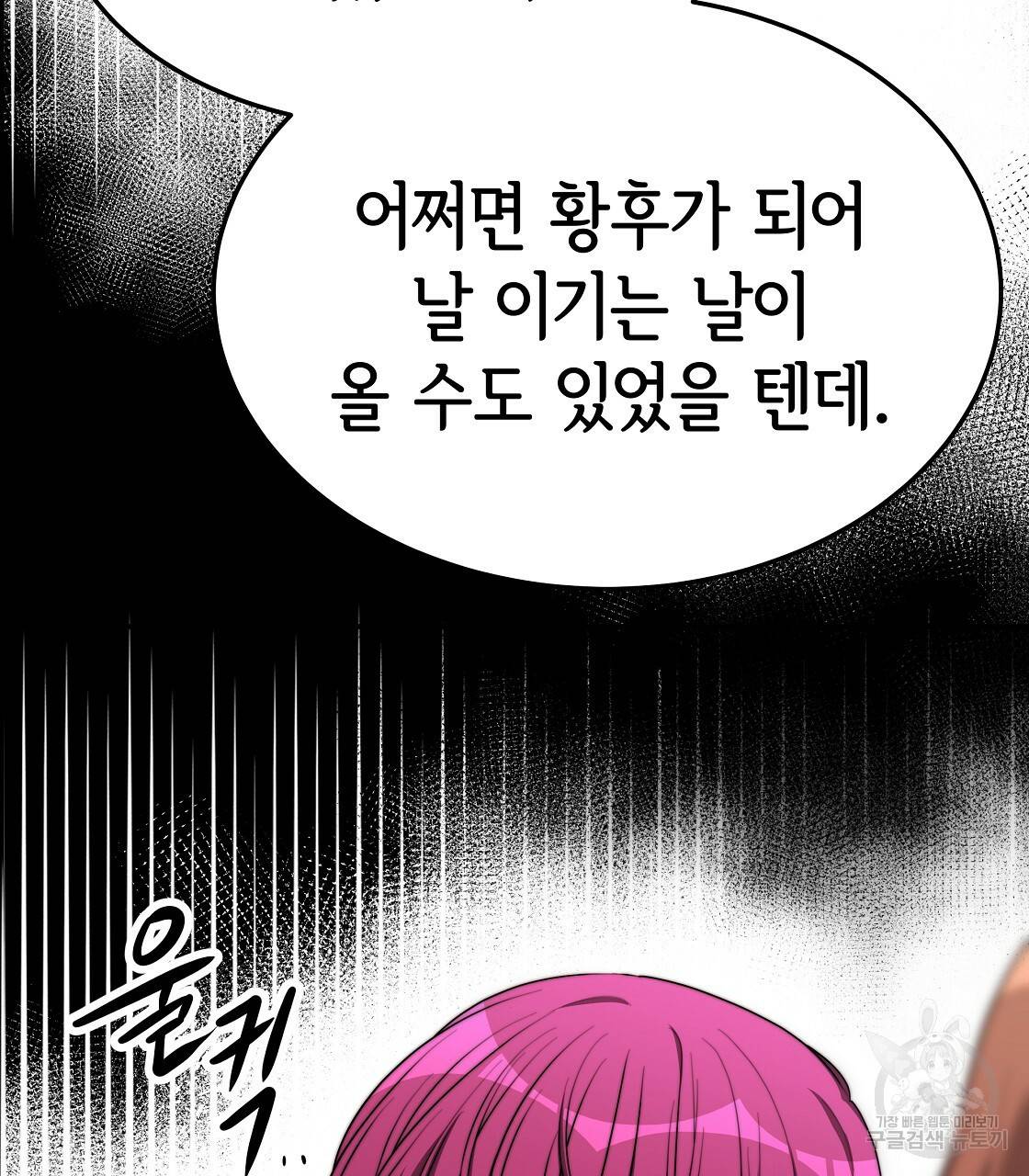 세 명이서 결혼생활 중입니다 47화 28
