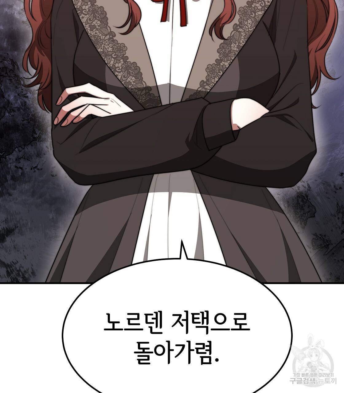 세 명이서 결혼생활 중입니다 47화 38