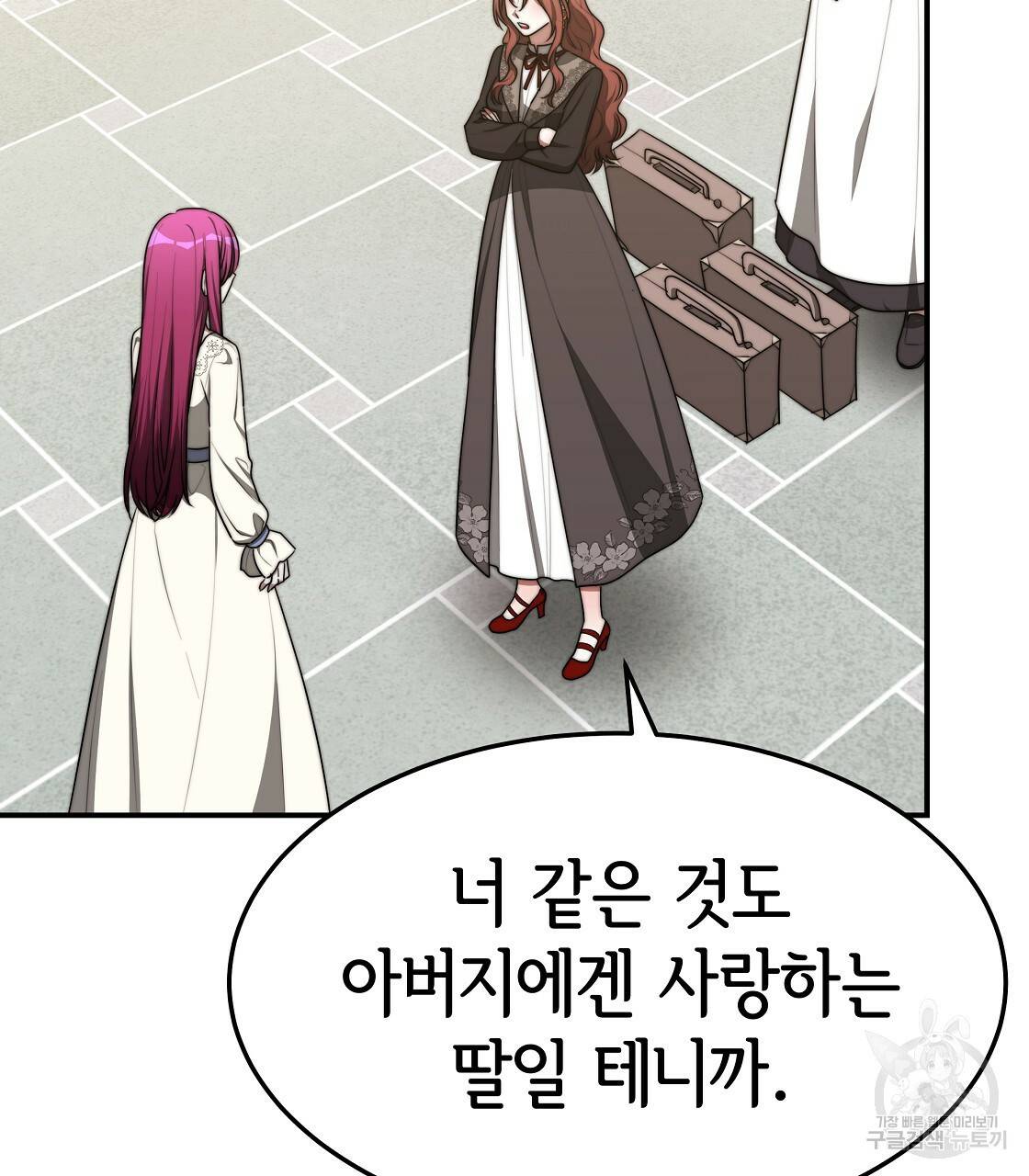 세 명이서 결혼생활 중입니다 47화 41