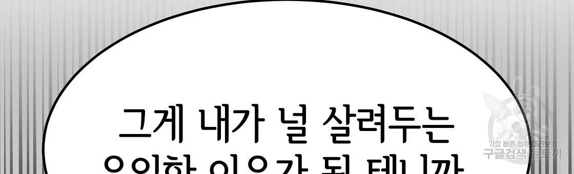 세 명이서 결혼생활 중입니다 47화 45