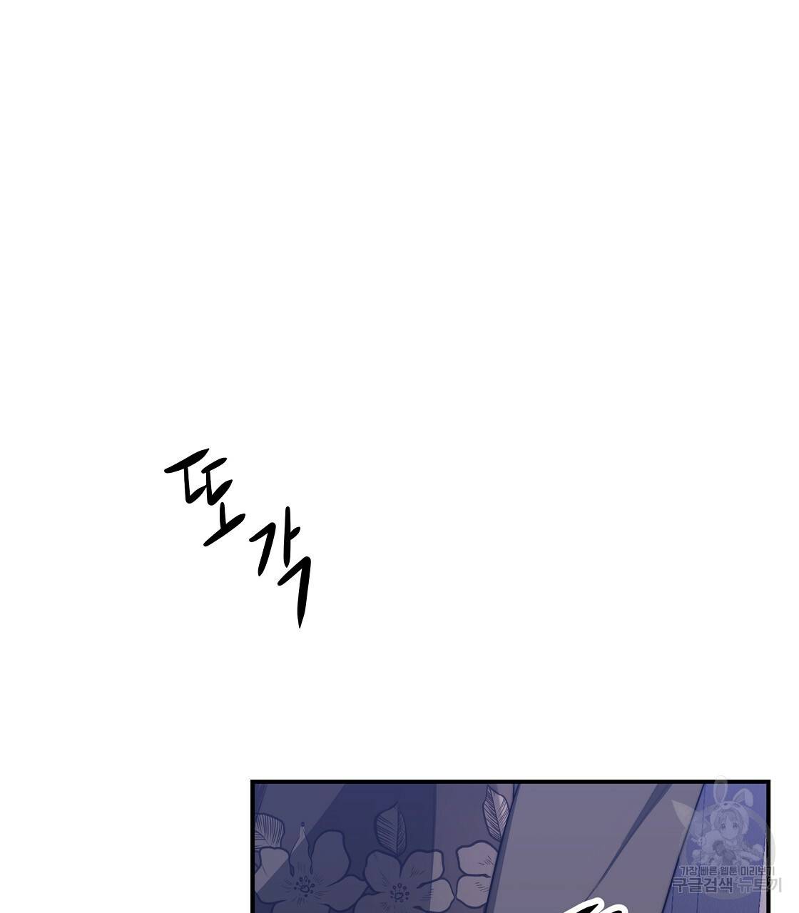 세 명이서 결혼생활 중입니다 47화 53