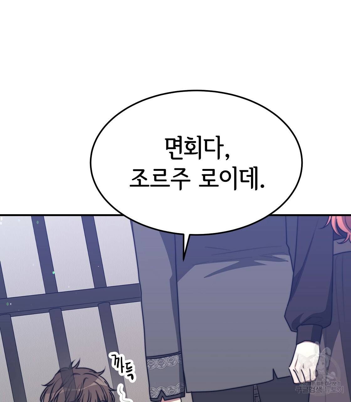 세 명이서 결혼생활 중입니다 47화 56
