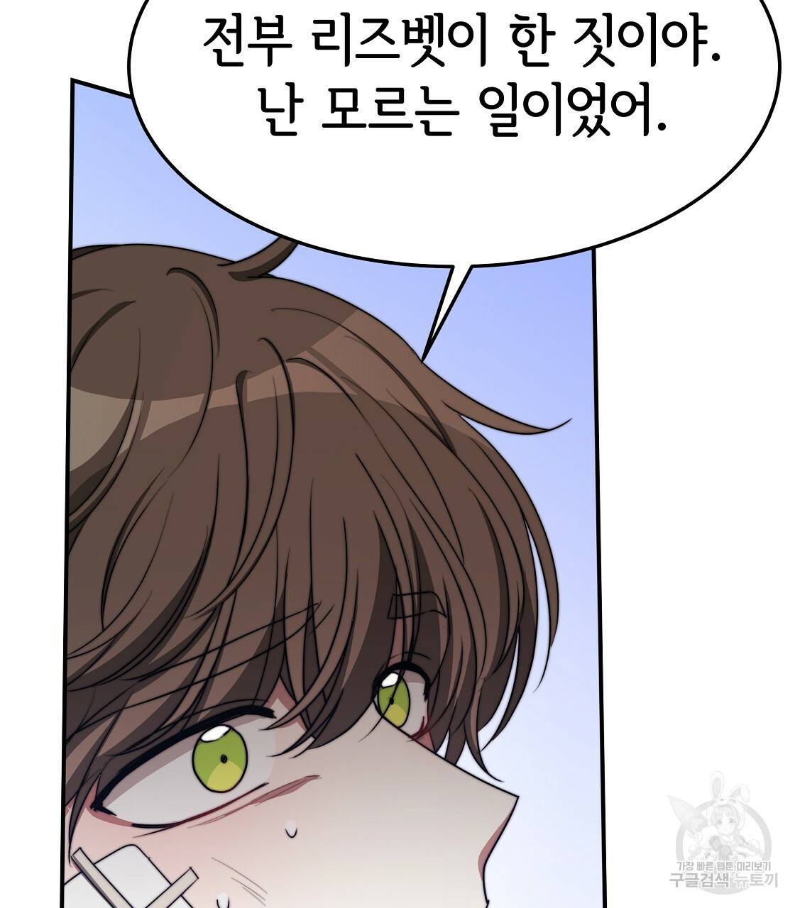세 명이서 결혼생활 중입니다 47화 68