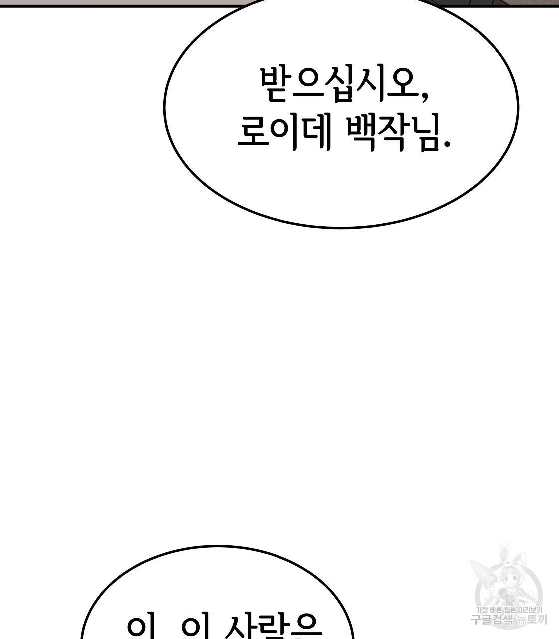 세 명이서 결혼생활 중입니다 47화 73