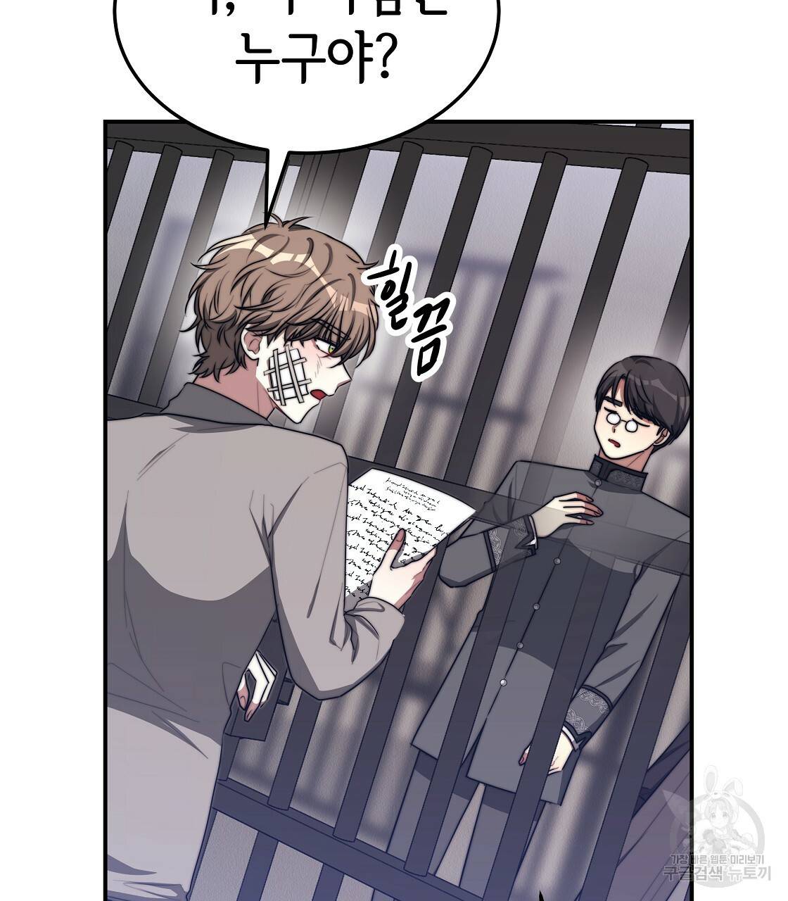 세 명이서 결혼생활 중입니다 47화 74