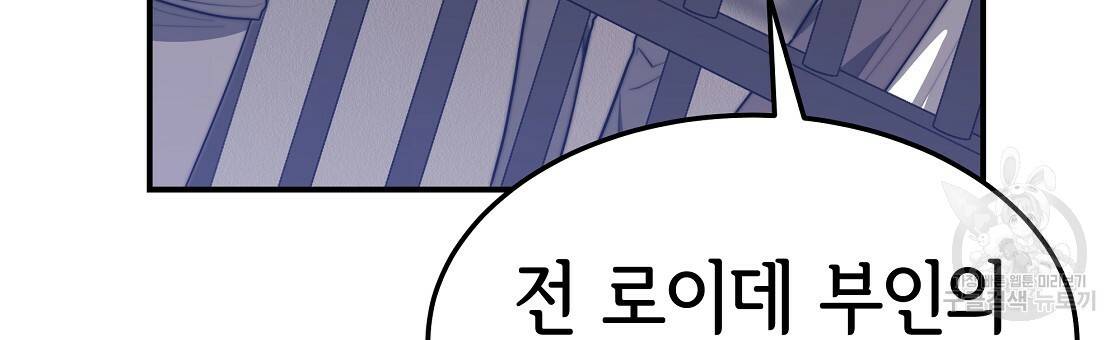 세 명이서 결혼생활 중입니다 47화 75