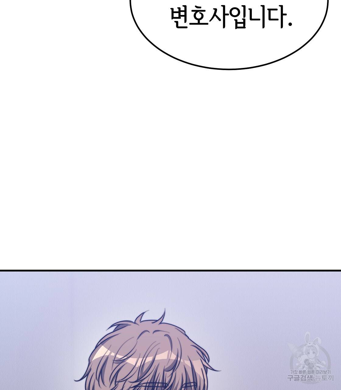 세 명이서 결혼생활 중입니다 47화 76