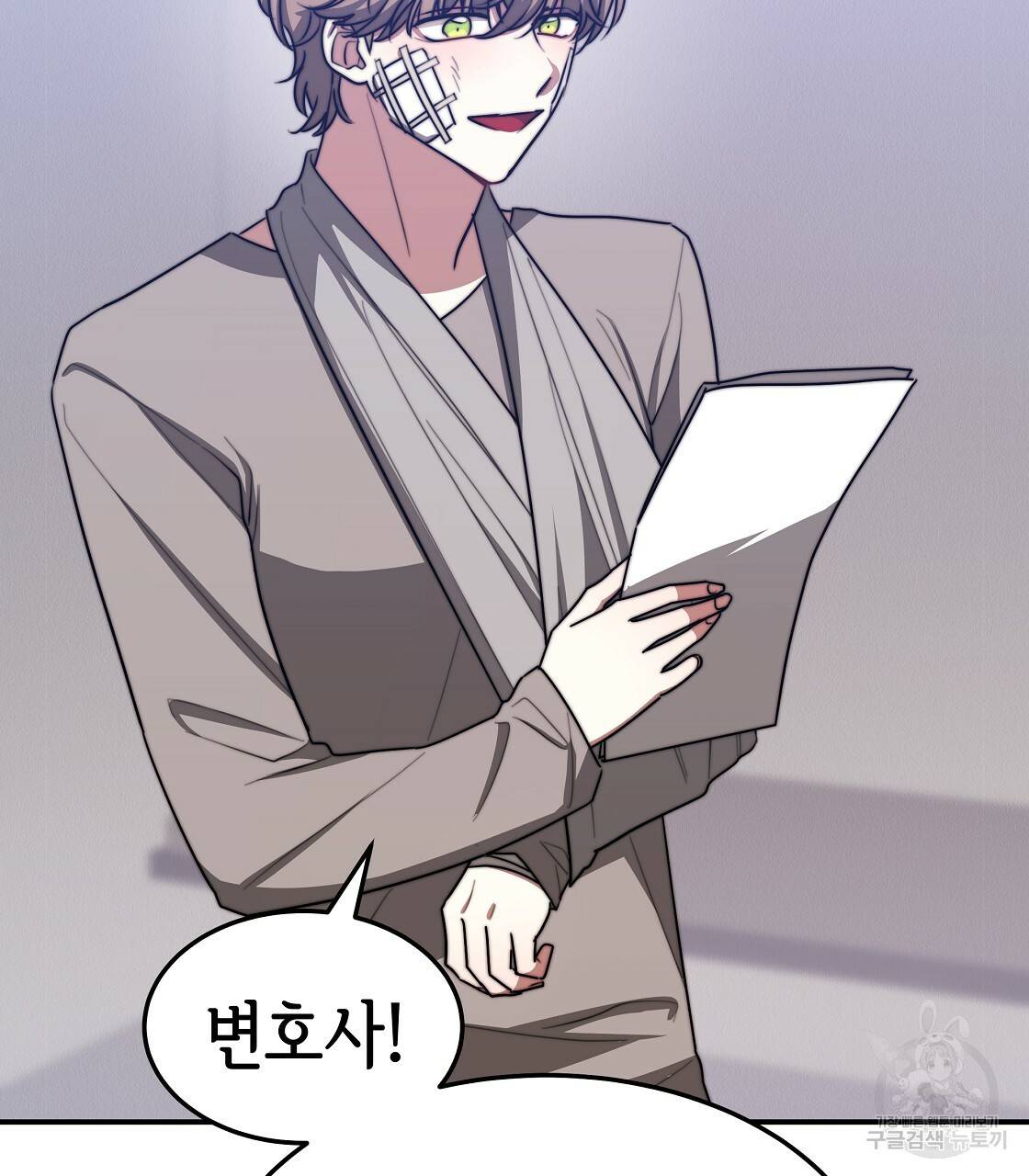세 명이서 결혼생활 중입니다 47화 77