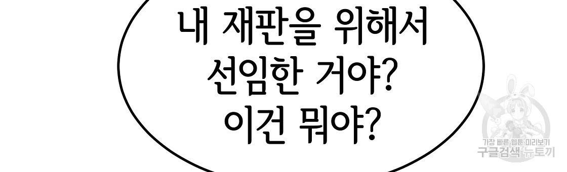 세 명이서 결혼생활 중입니다 47화 78