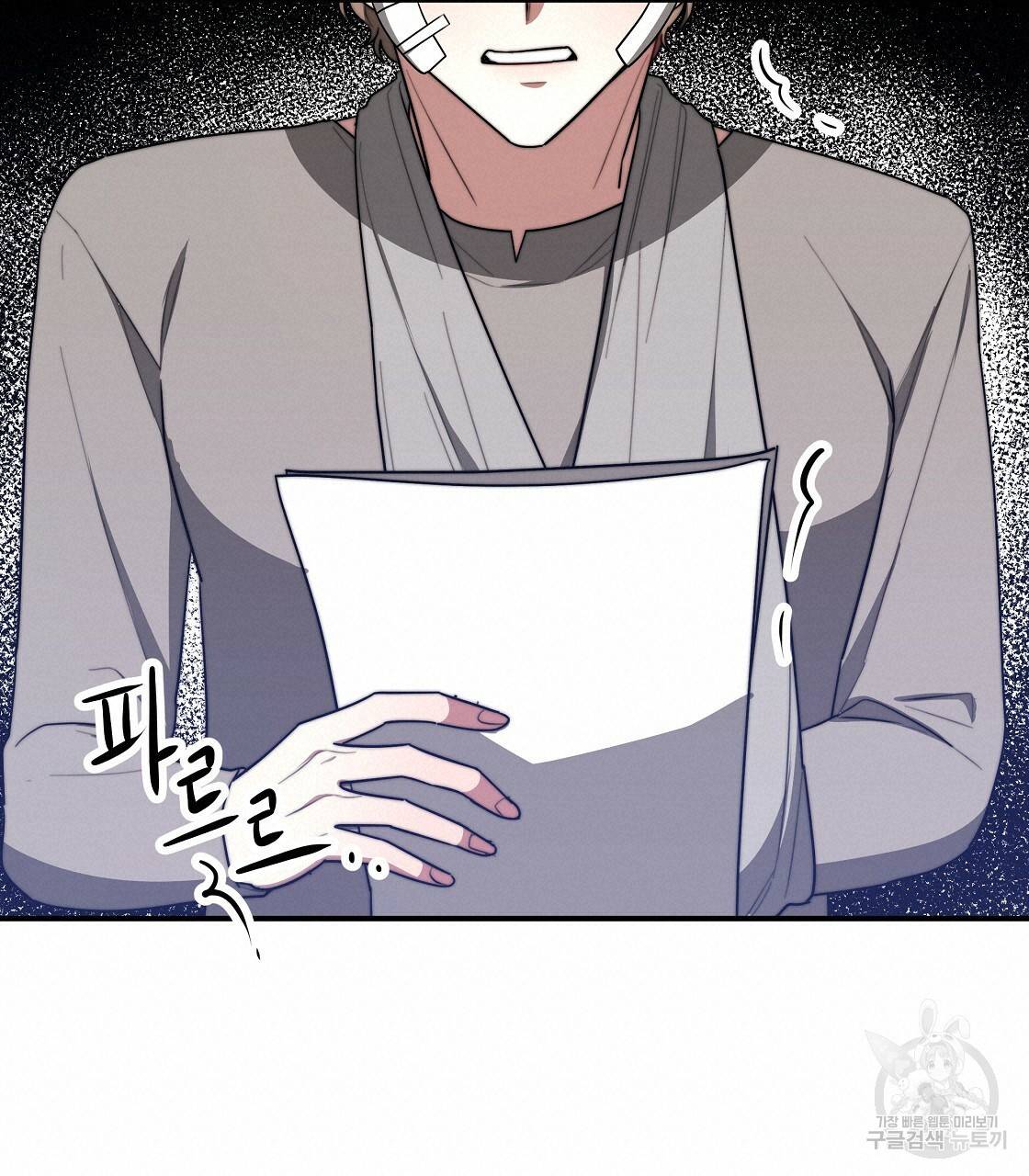 세 명이서 결혼생활 중입니다 47화 80