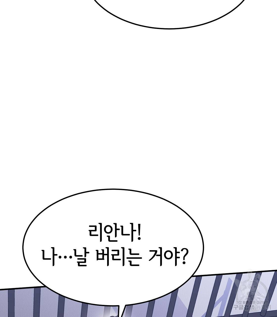 세 명이서 결혼생활 중입니다 47화 85