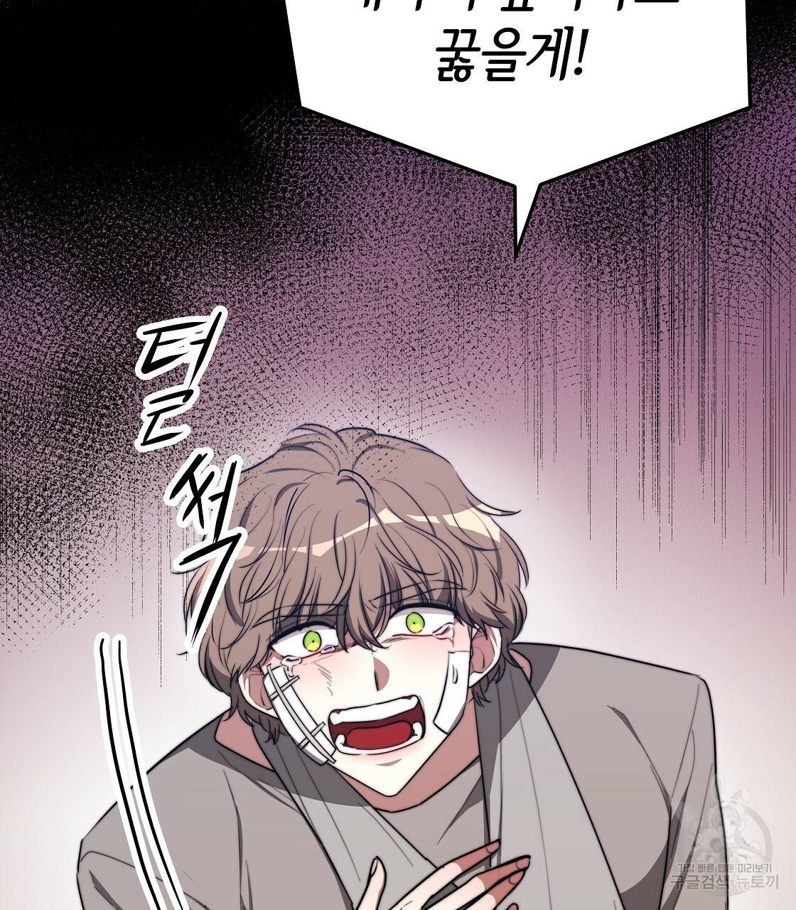 세 명이서 결혼생활 중입니다 47화 91