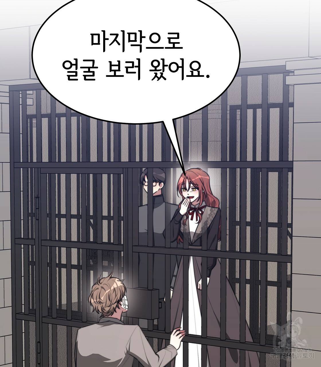 세 명이서 결혼생활 중입니다 47화 98