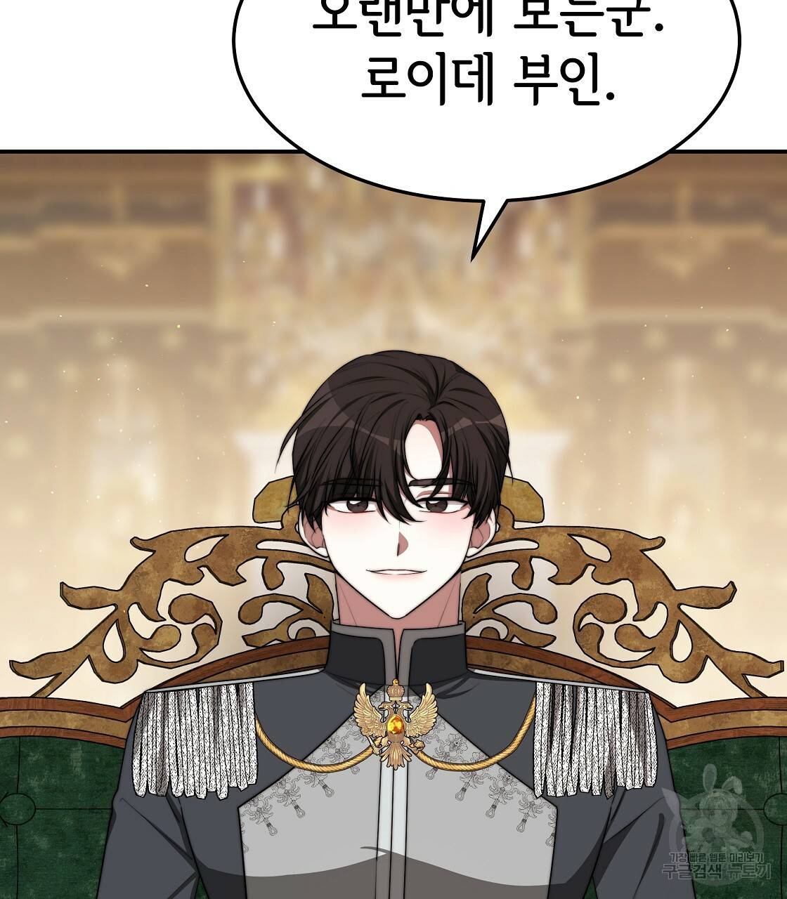 세 명이서 결혼생활 중입니다 47화 113