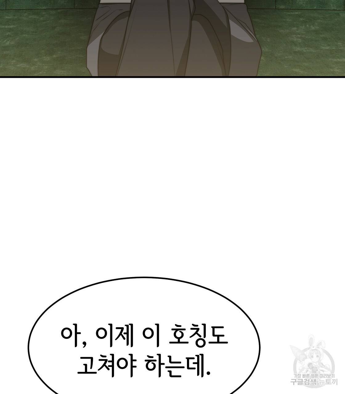 세 명이서 결혼생활 중입니다 47화 115