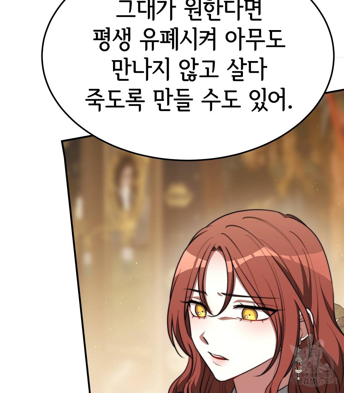 세 명이서 결혼생활 중입니다 47화 121