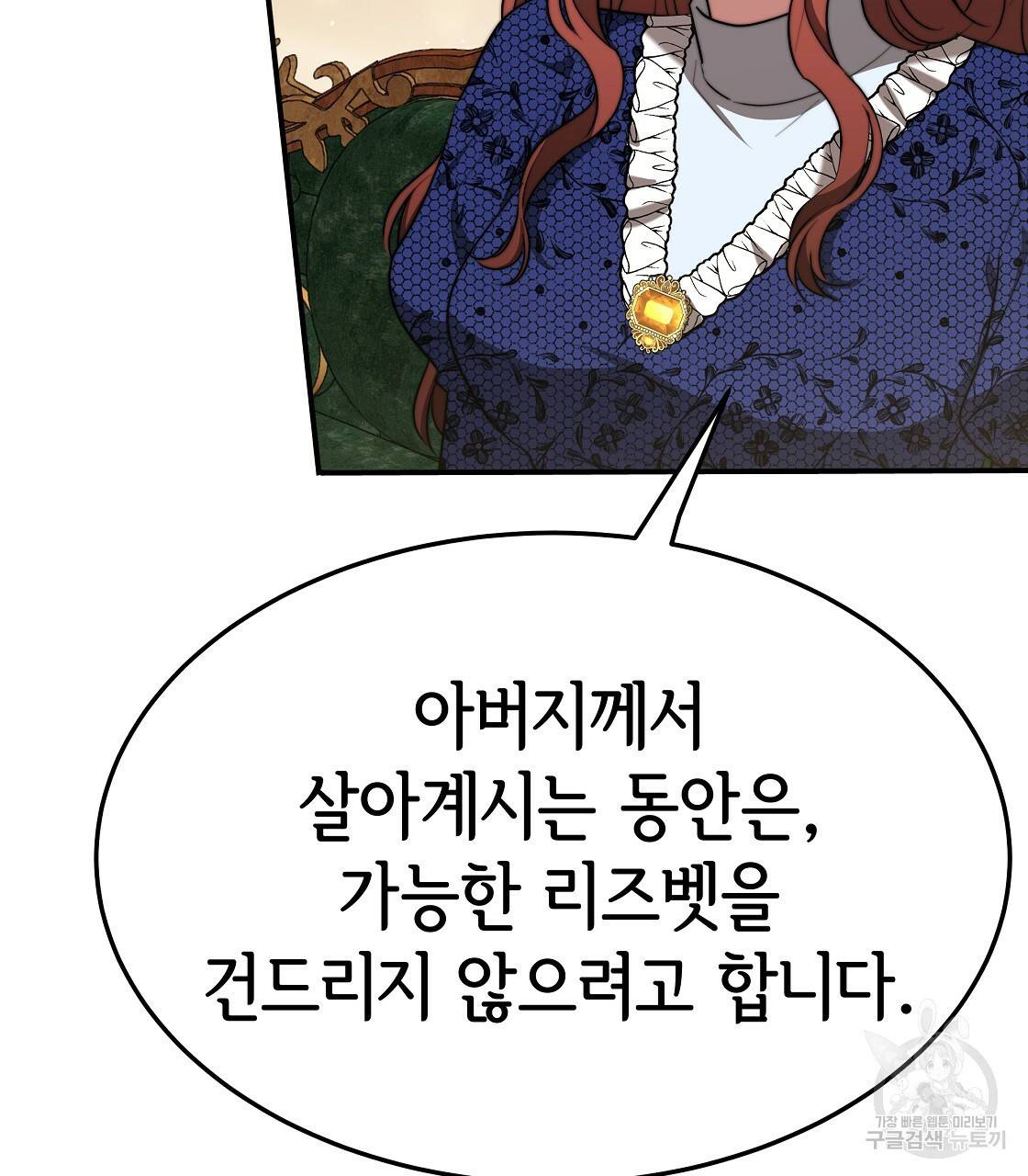 세 명이서 결혼생활 중입니다 47화 122
