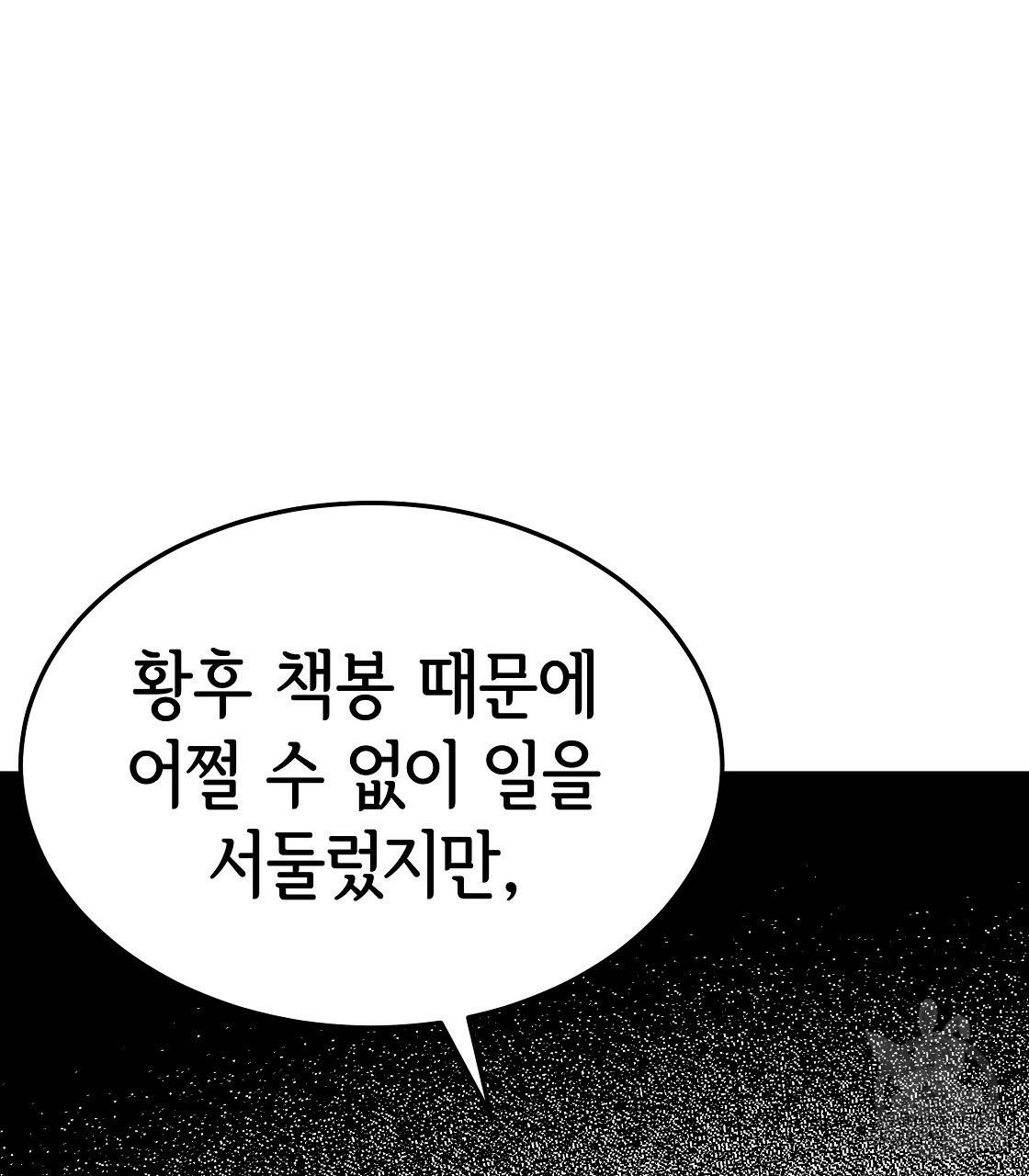세 명이서 결혼생활 중입니다 47화 124
