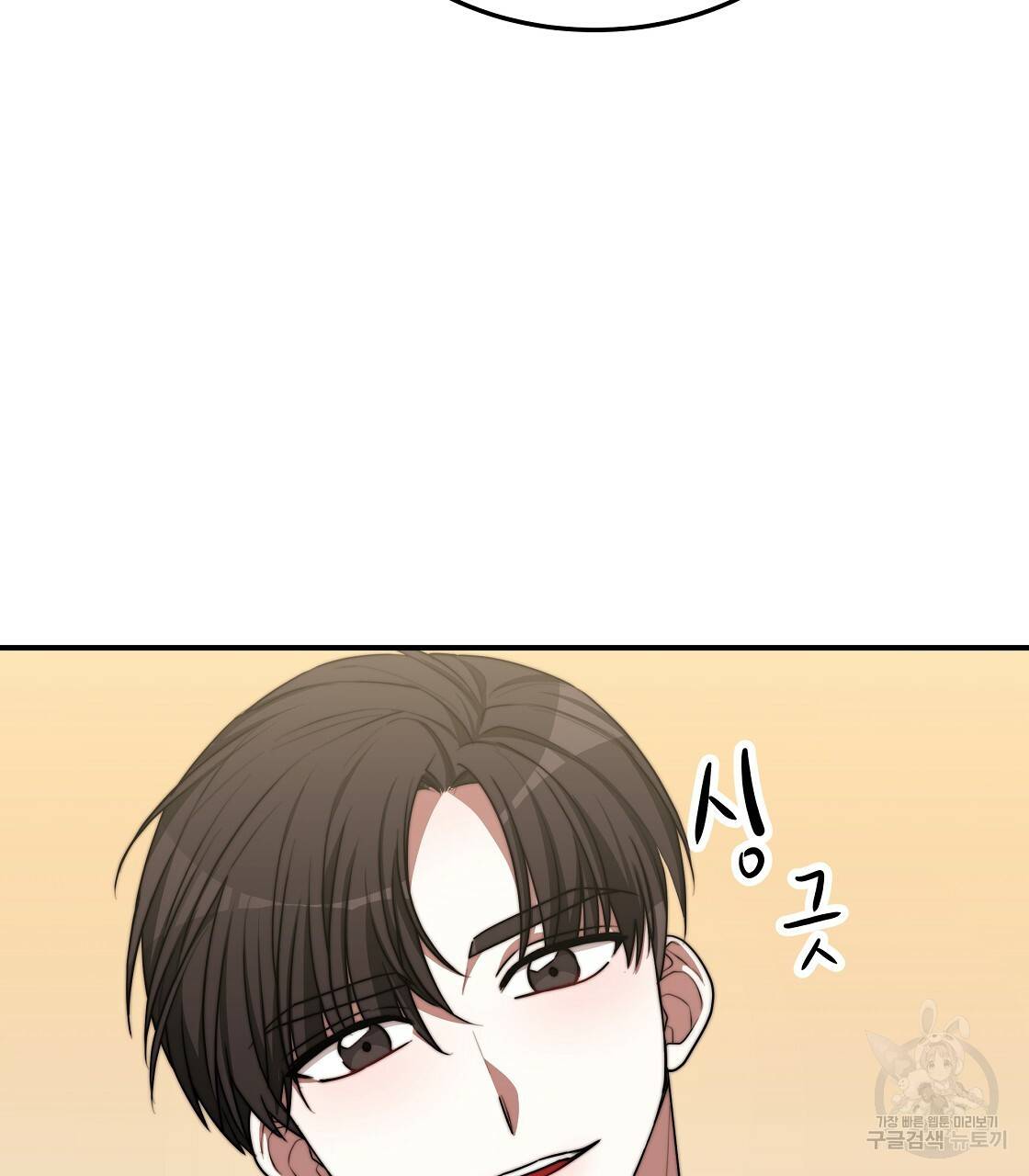 세 명이서 결혼생활 중입니다 47화 130