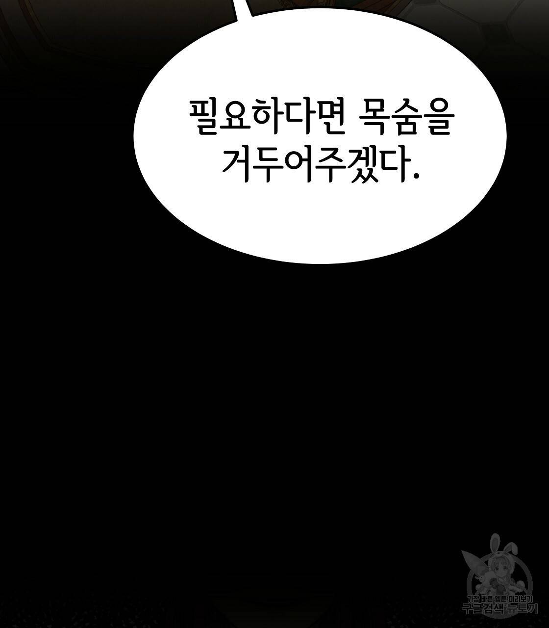 세 명이서 결혼생활 중입니다 47화 134