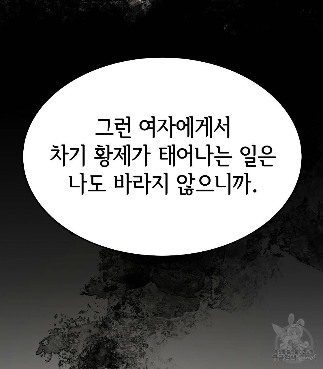 세 명이서 결혼생활 중입니다 47화 137