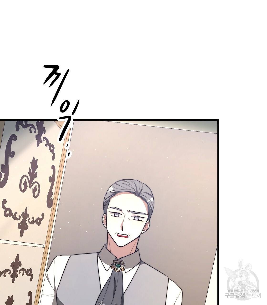 세 명이서 결혼생활 중입니다 47화 146
