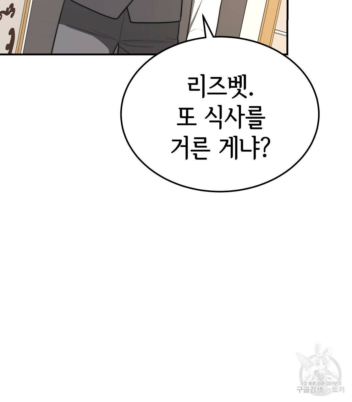 세 명이서 결혼생활 중입니다 47화 148
