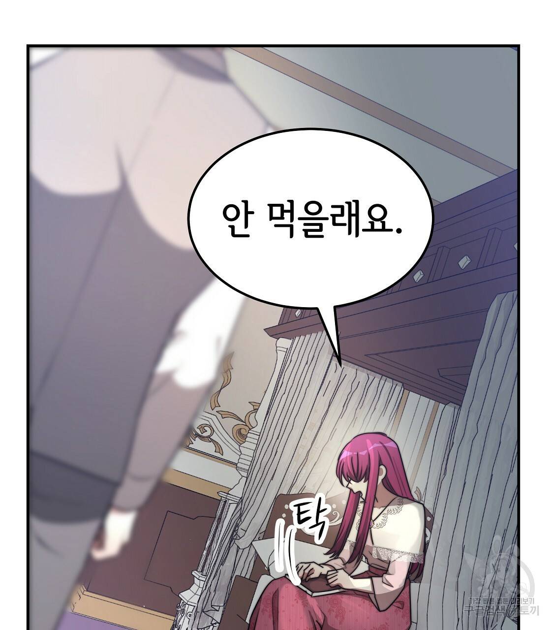 세 명이서 결혼생활 중입니다 47화 149