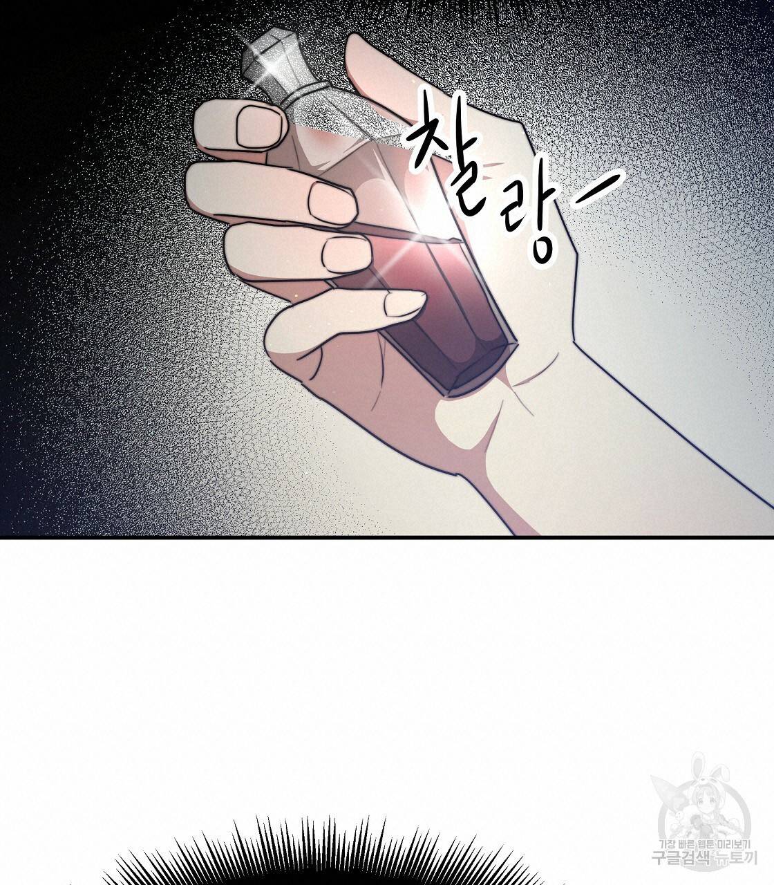 세 명이서 결혼생활 중입니다 47화 160