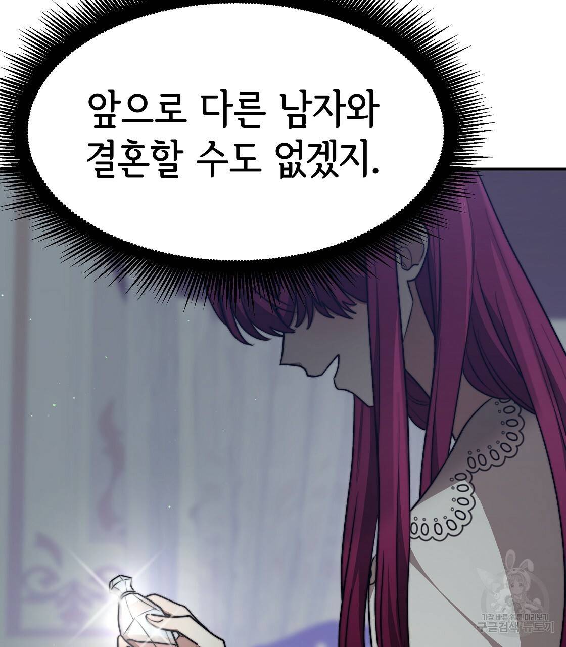 세 명이서 결혼생활 중입니다 47화 161