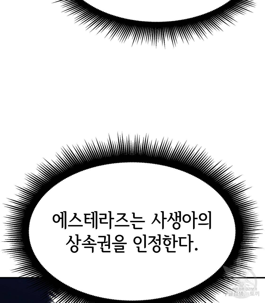 세 명이서 결혼생활 중입니다 47화 167