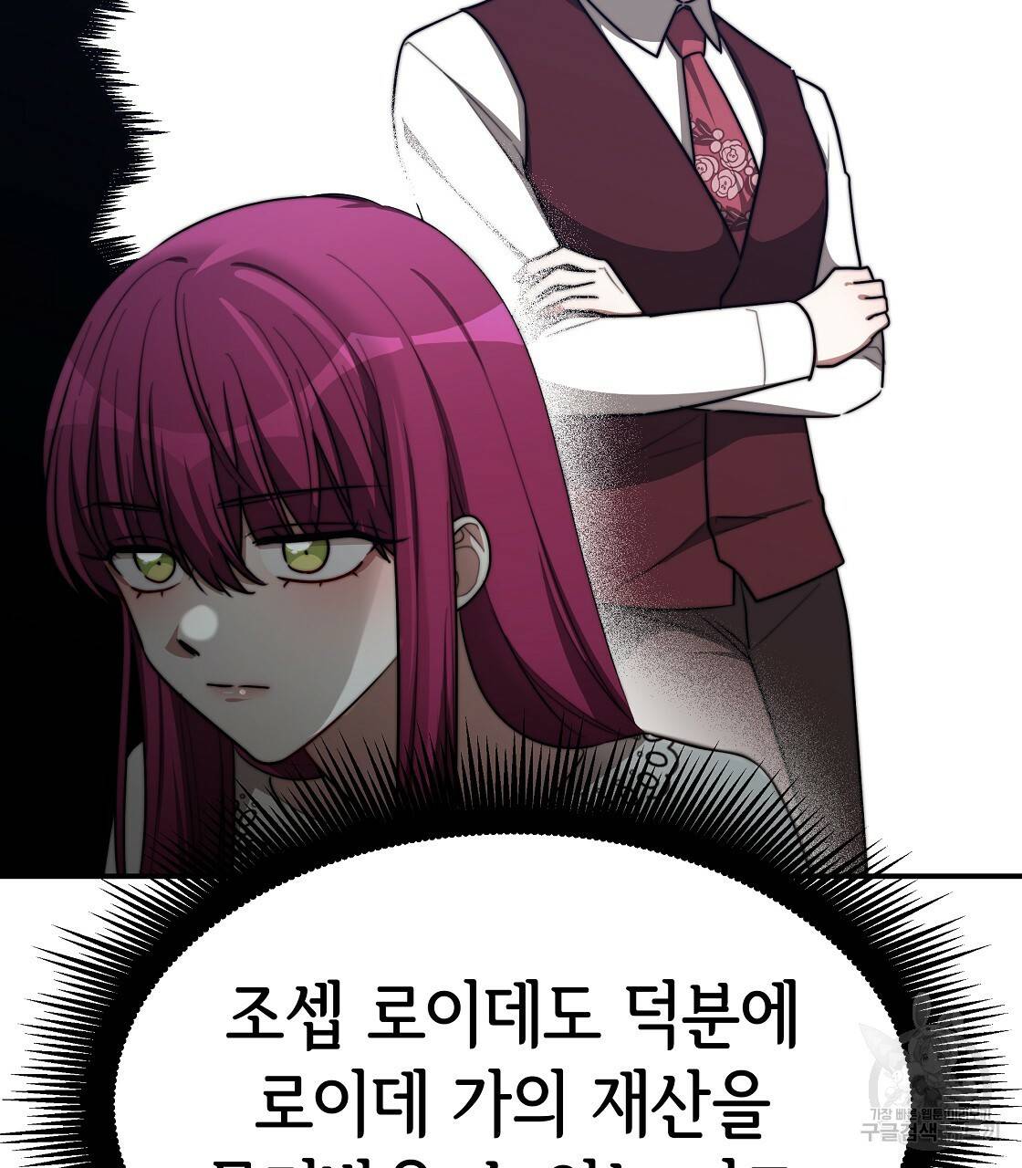세 명이서 결혼생활 중입니다 47화 169