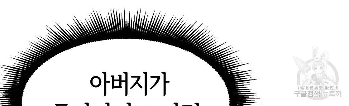 세 명이서 결혼생활 중입니다 47화 171