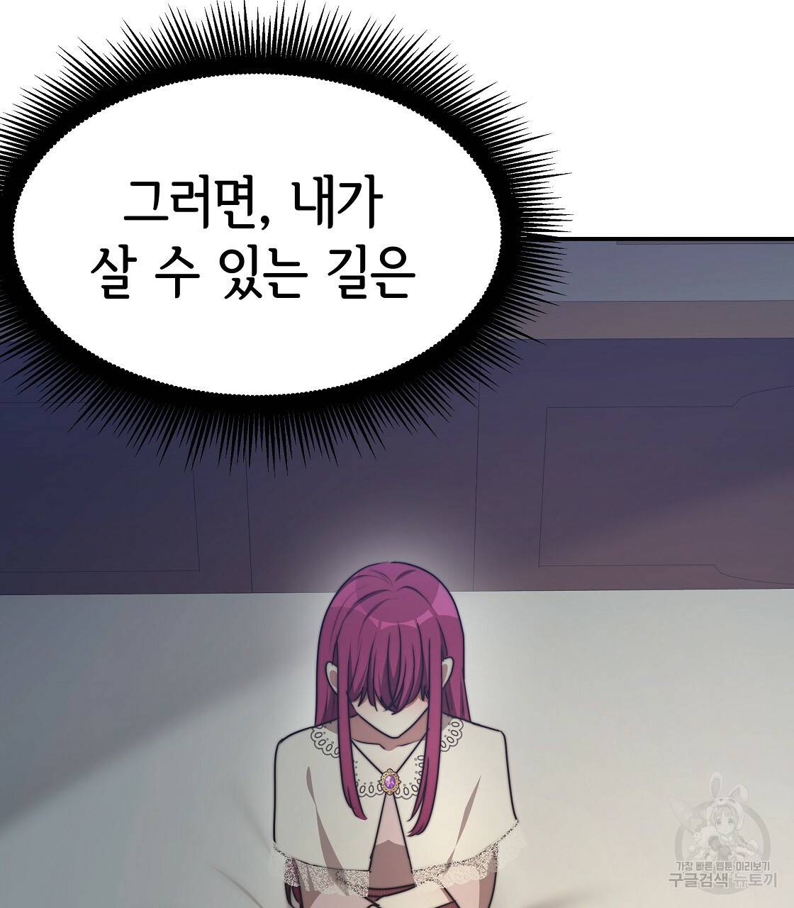 세 명이서 결혼생활 중입니다 47화 175