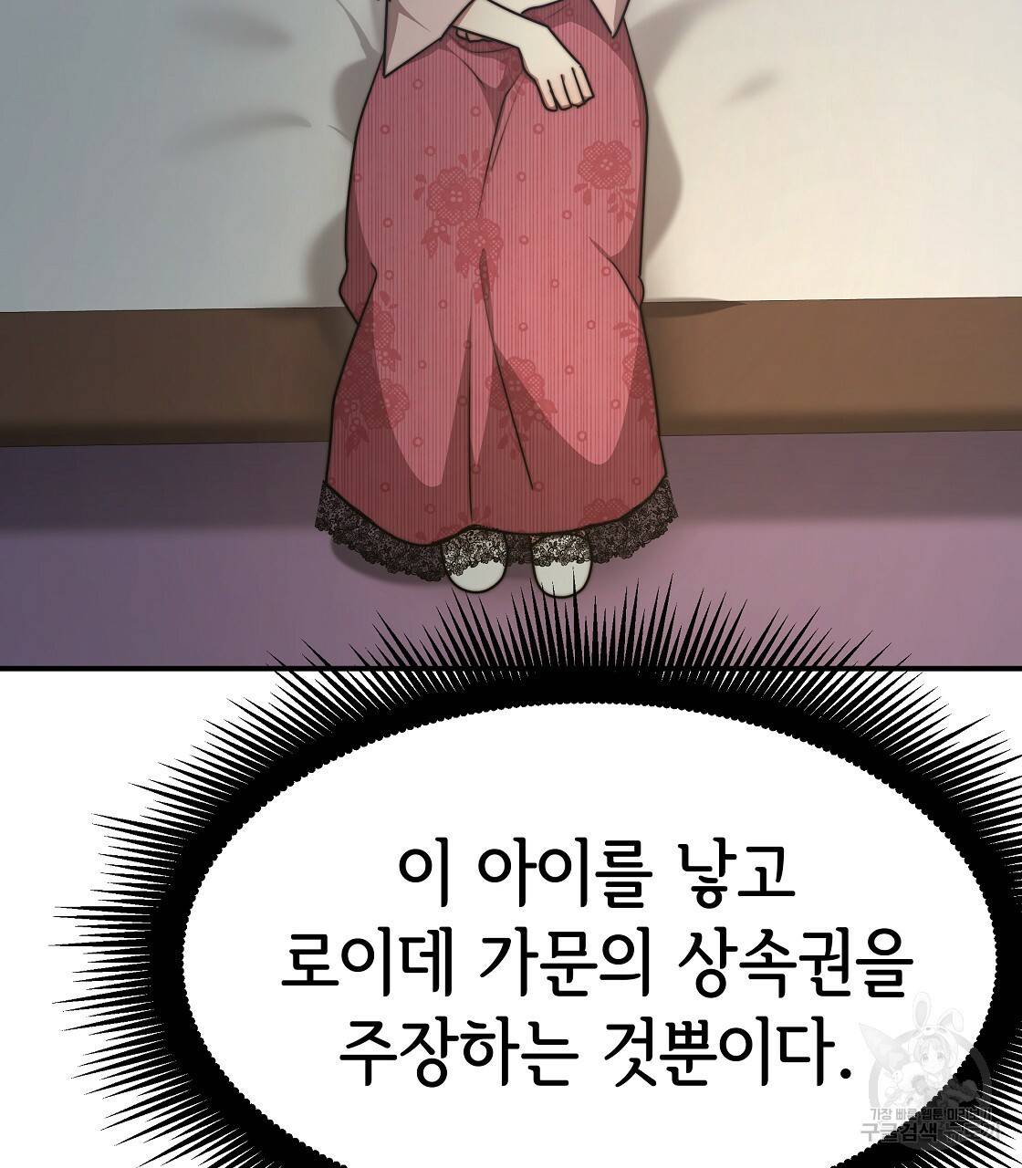 세 명이서 결혼생활 중입니다 47화 176