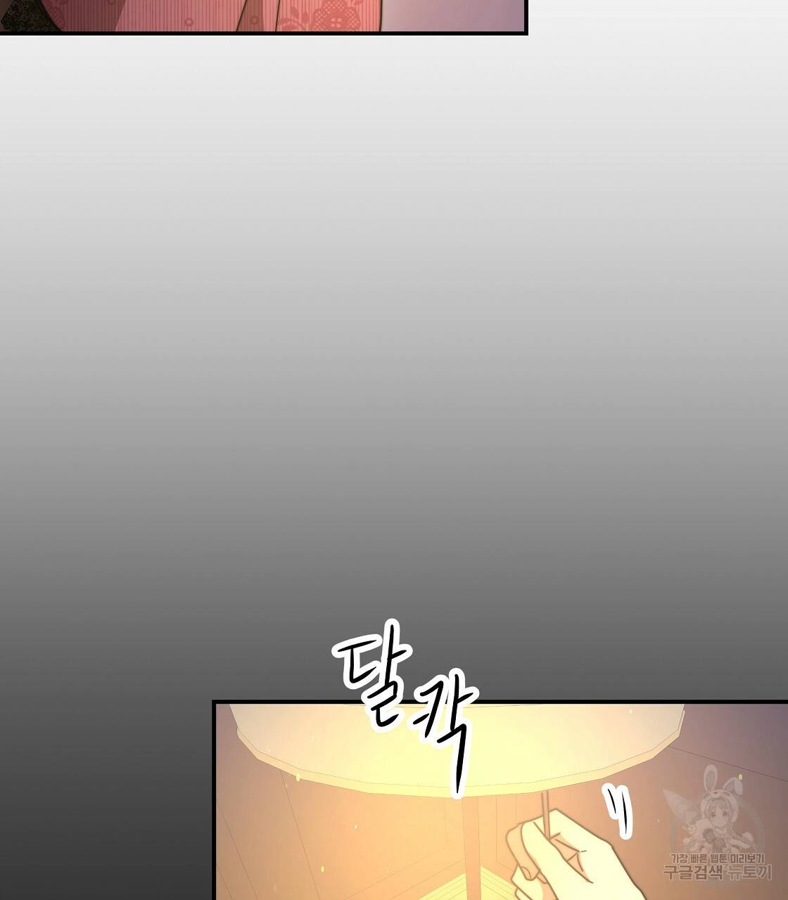 세 명이서 결혼생활 중입니다 47화 179