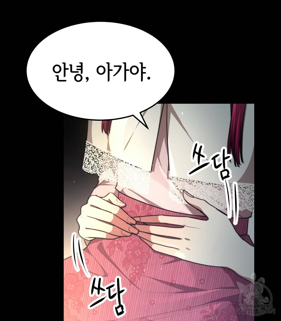 세 명이서 결혼생활 중입니다 47화 184