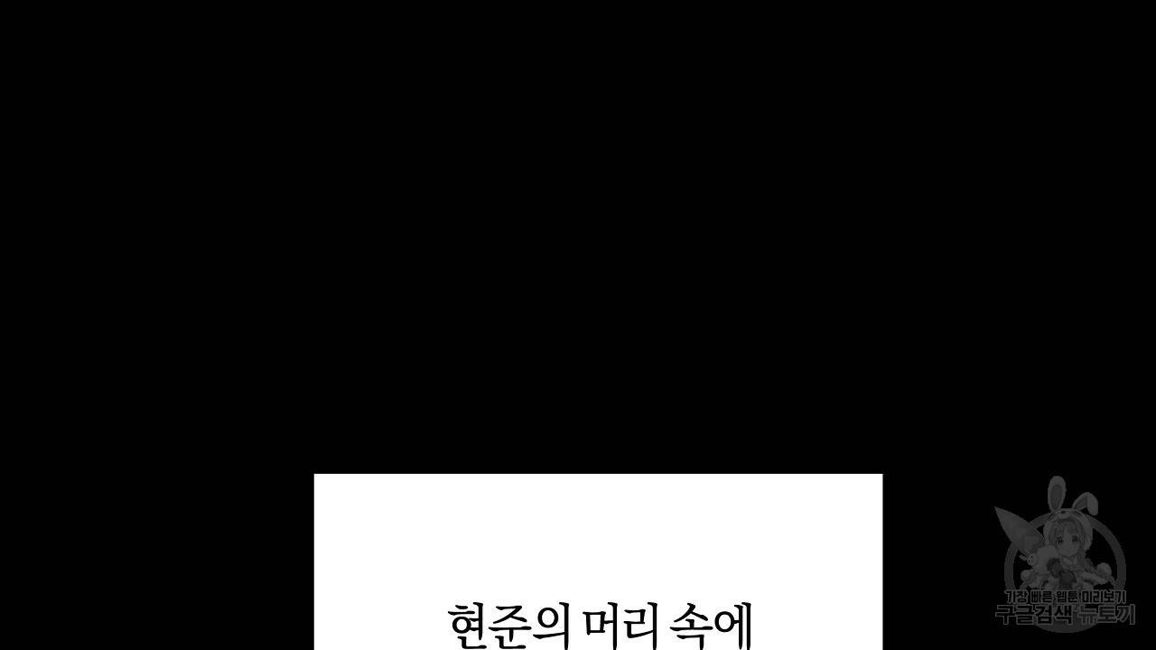 트리거(리디북스) 24화 48