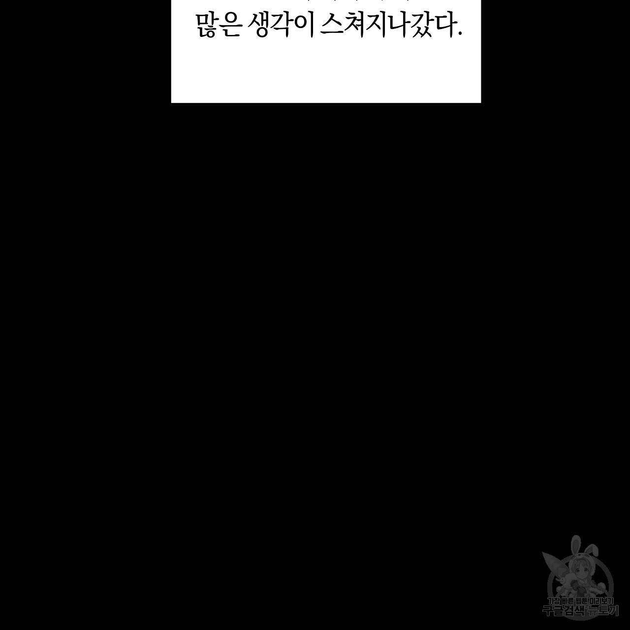 트리거(리디북스) 24화 49
