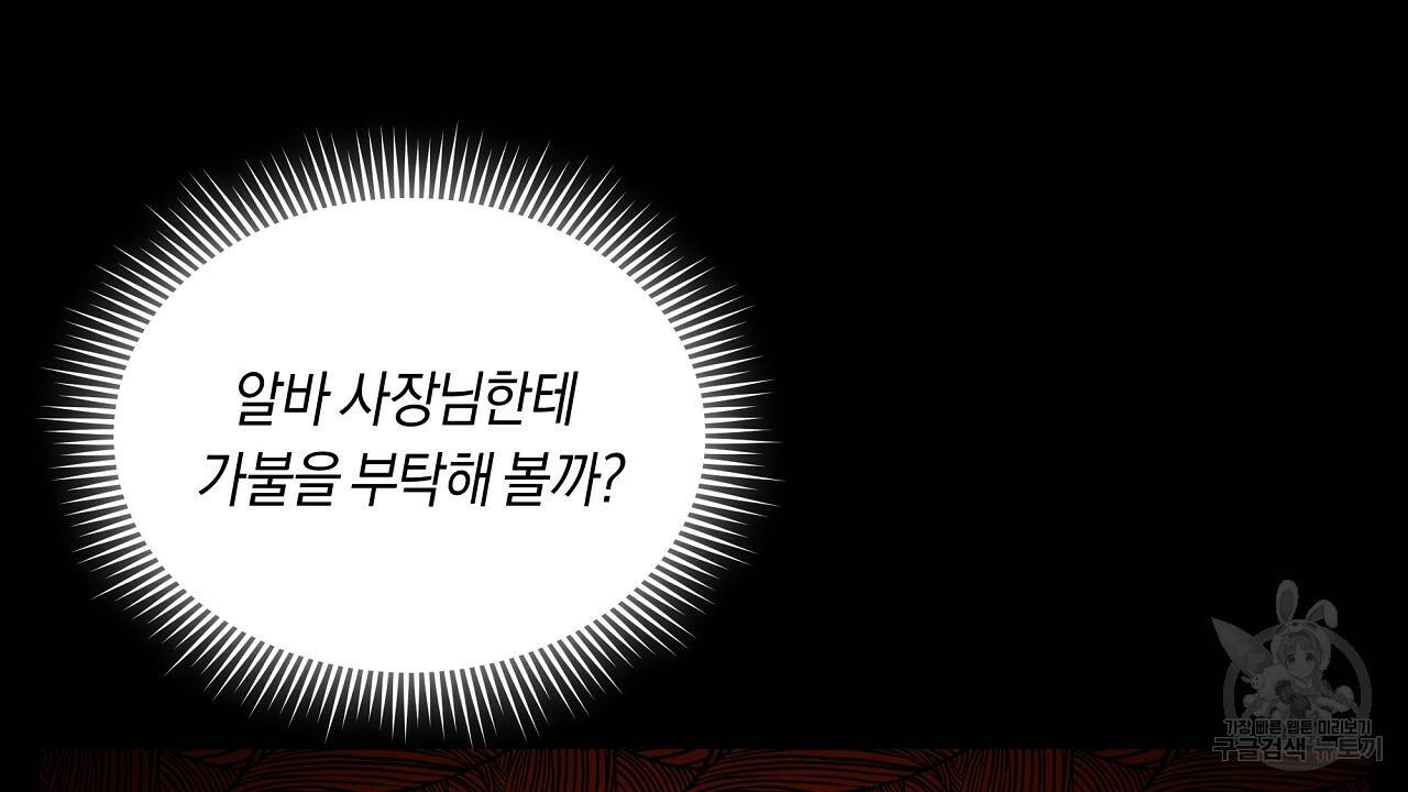 트리거(리디북스) 24화 50