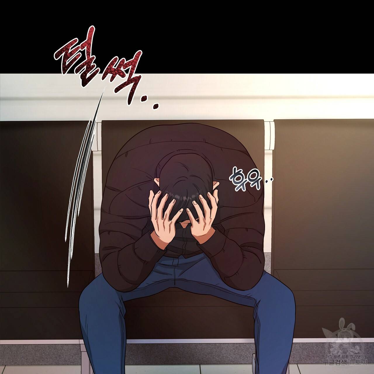 트리거(리디북스) 24화 61