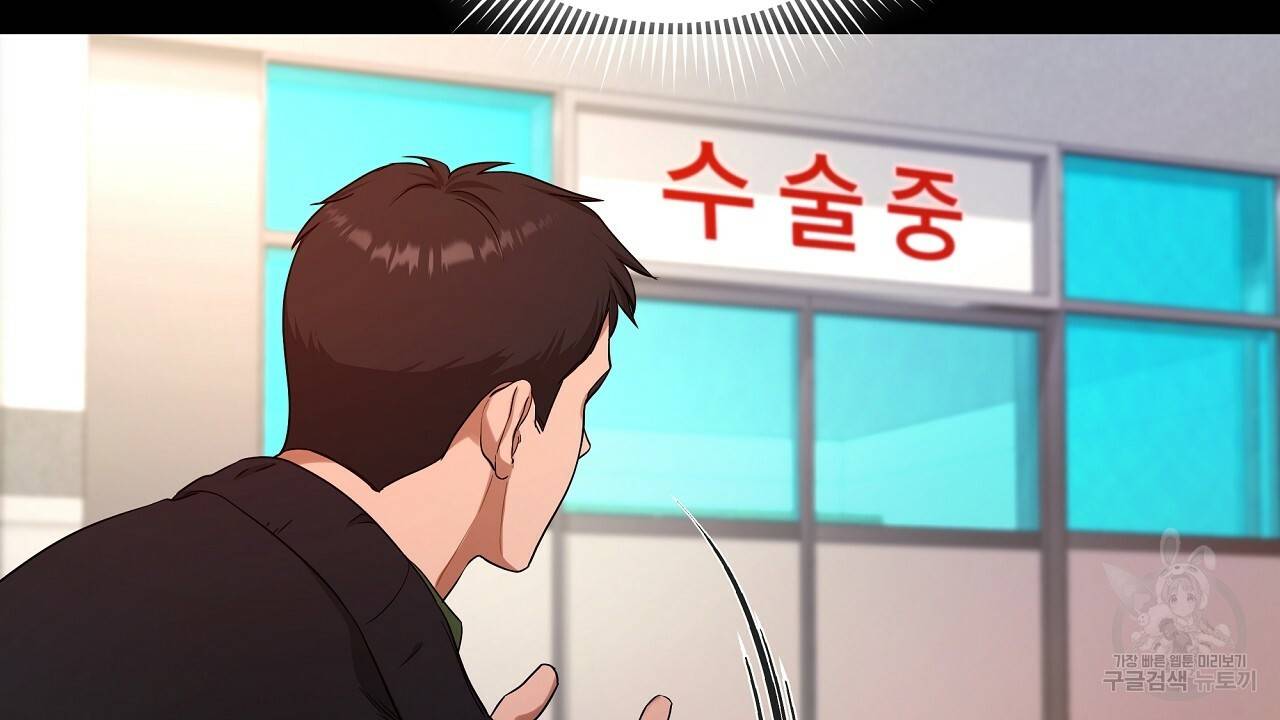 트리거(리디북스) 24화 64