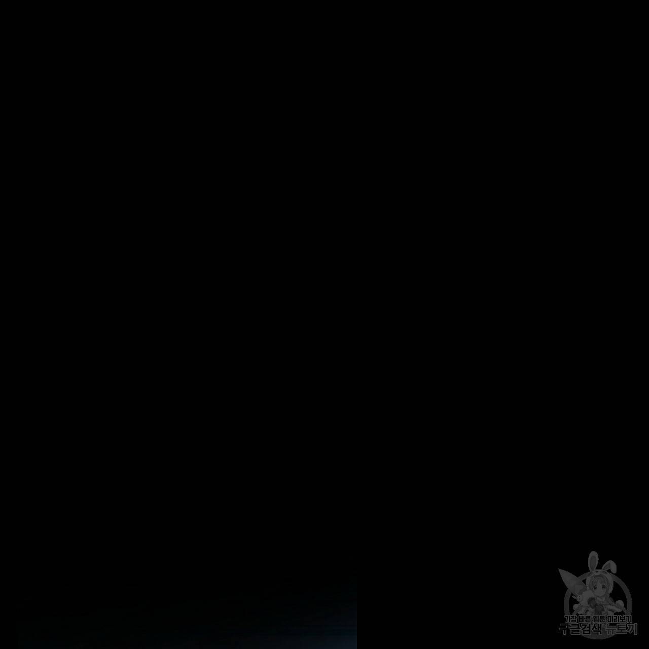 트리거(리디북스) 24화 105