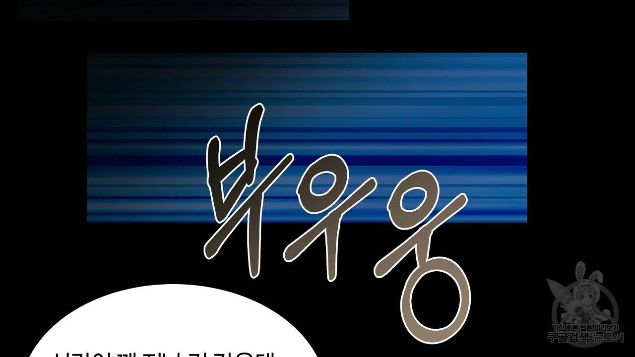 트리거(리디북스) 24화 106