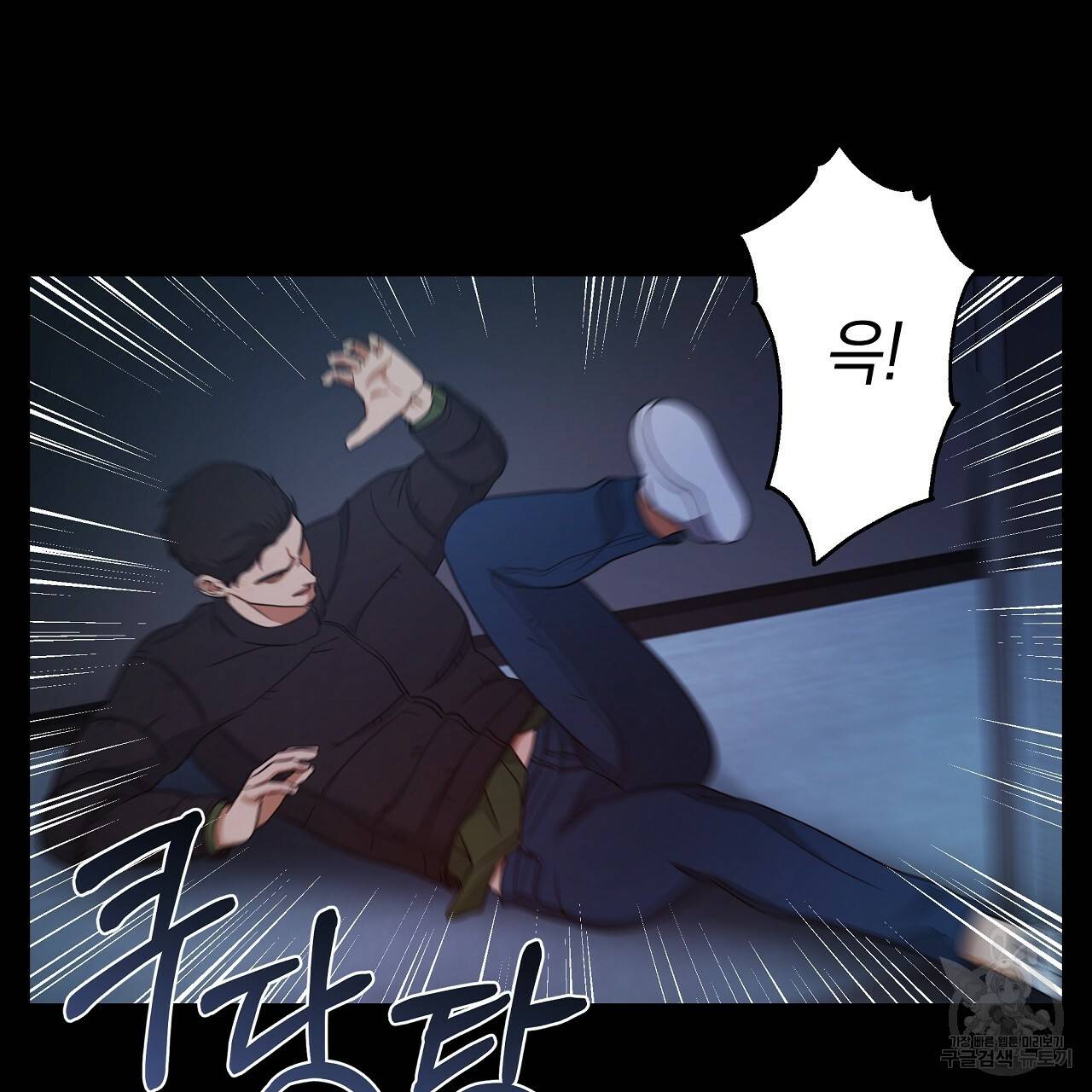 트리거(리디북스) 24화 123