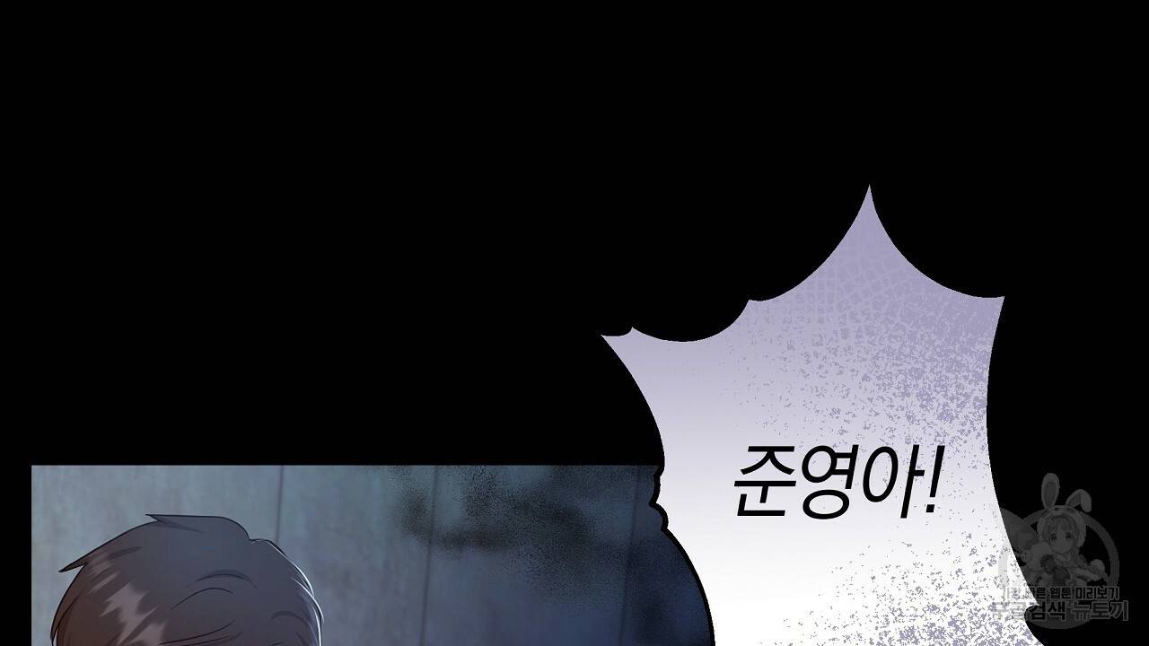 트리거(리디북스) 24화 148