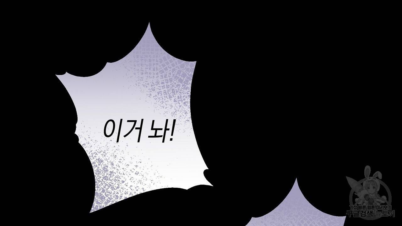 트리거(리디북스) 24화 150