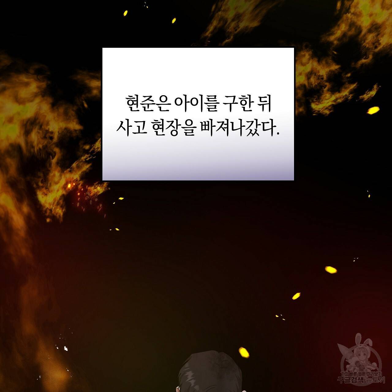 트리거(리디북스) 24화 177